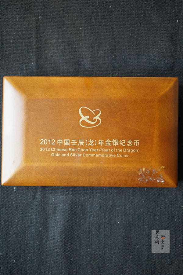 【129020】2012年壬辰龙年生肖精制彩金银币2枚一套