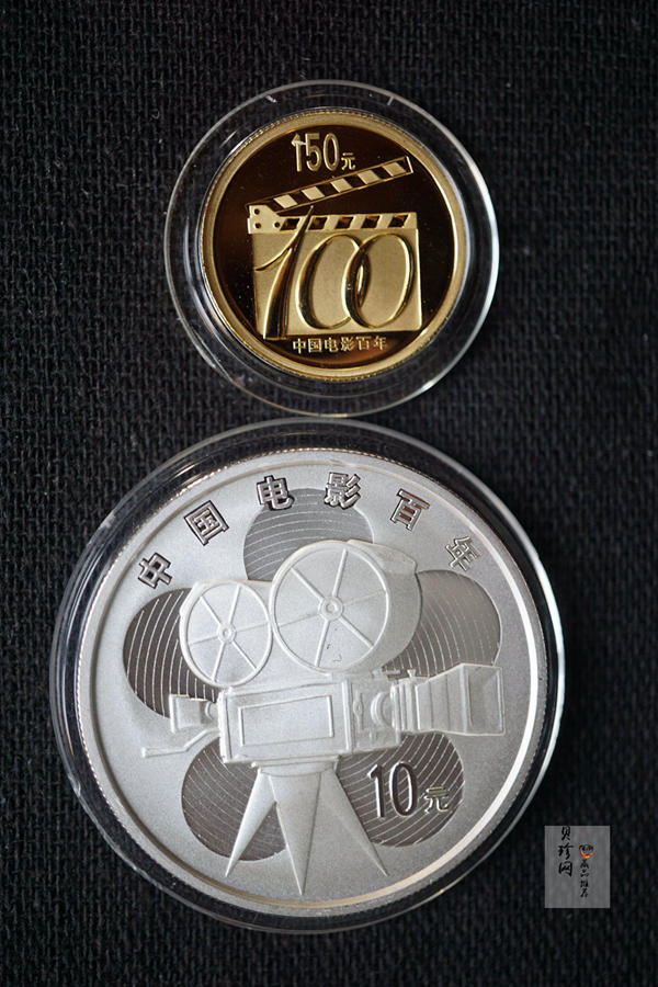 【059140】2005年中国电影诞生100周年纪念金银币两枚一套
