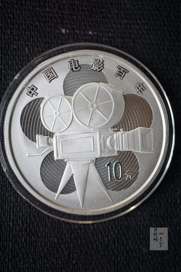 【059140】2005年中国电影诞生100周年纪念金银币两枚一套