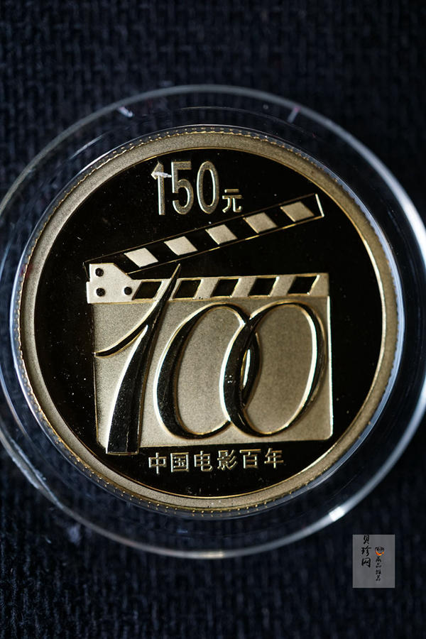 【059140】2005年中国电影诞生100周年纪念金银币两枚一套
