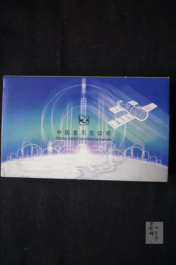 【039120】2003年中国首次载人航天飞行成功纪念金银币