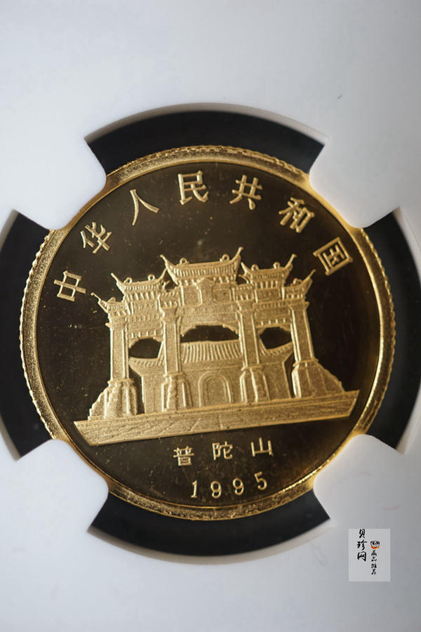 【959070】1995年观音1/4盎司精制金币四枚一套