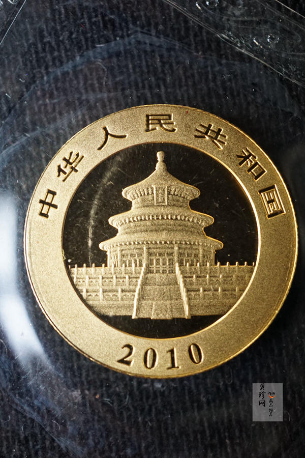【109270】2010年熊猫1盎司银+1/4盎司金2枚一套