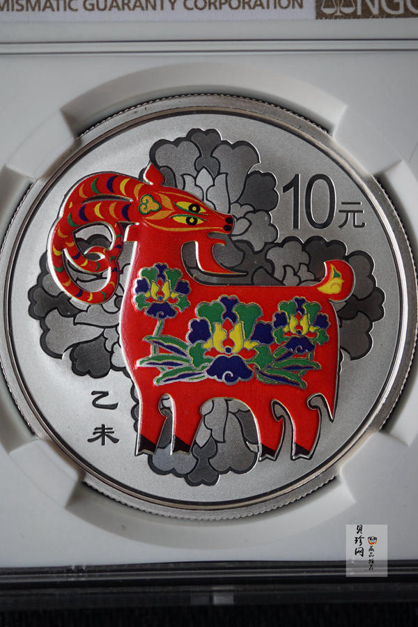 【159020】2015年乙未羊年生肖精制彩金银币2枚一套