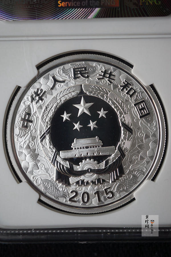 【159020】2015年乙未羊年生肖精制彩金银币2枚一套