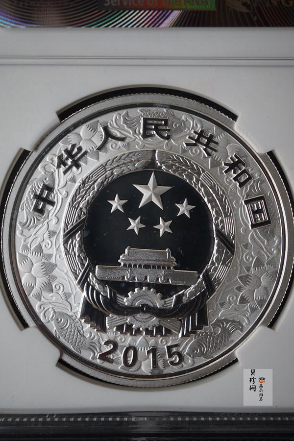 【159020】2015年乙未羊年生肖精制彩金银币2枚一套