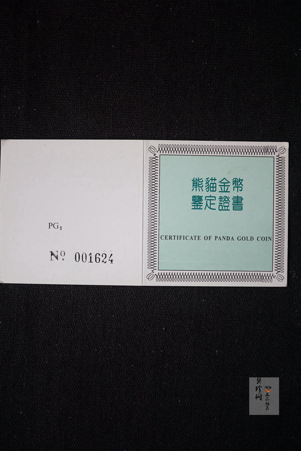 【870112】1987年熊猫5盎司精制金币