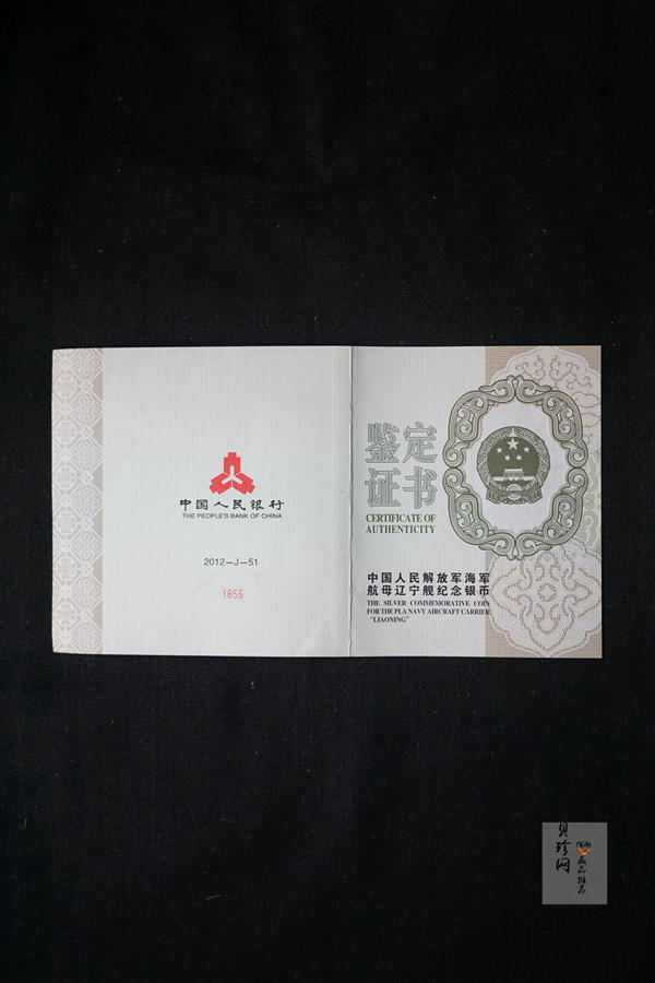 【129240】2012年航母1公斤精制银币2枚一套
