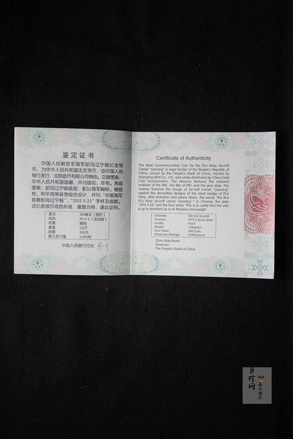 【129240】2012年航母1公斤精制银币2枚一套