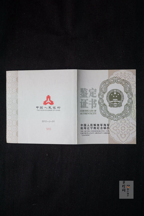 【129240】2012年航母1公斤精制银币2枚一套