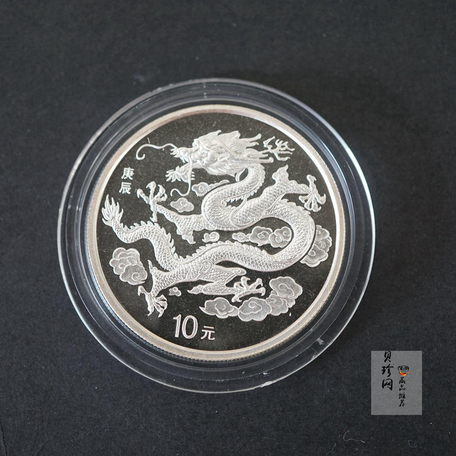 【000309】2000中国庚辰（龙）年金银纪念币-云龙图1盎司普制银币
