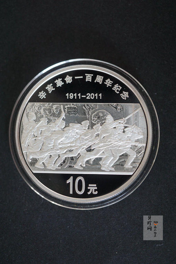 【111102】2011年辛亥革命100周年1盎司精制银币