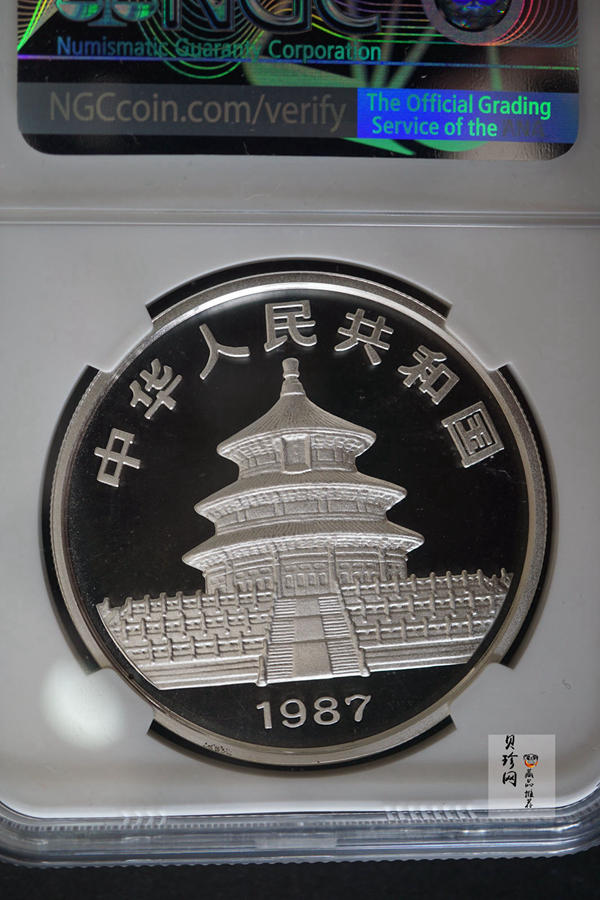 【870202】1987年中国熊猫金币发行5周年1盎司精制银币