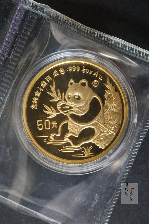 【919010】1991版熊猫精制金币五枚一套
