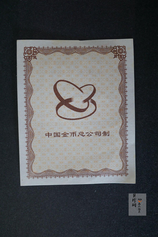 【070105】2007年熊猫1盎司普制金币