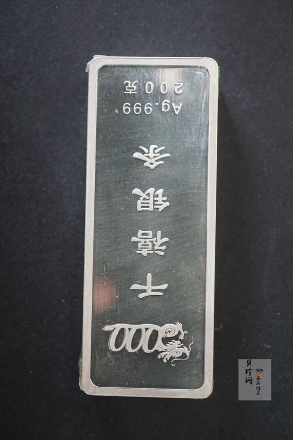 【009200】千禧龙年200克纪念银条