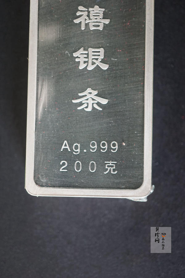 【009200】千禧龙年200克纪念银条