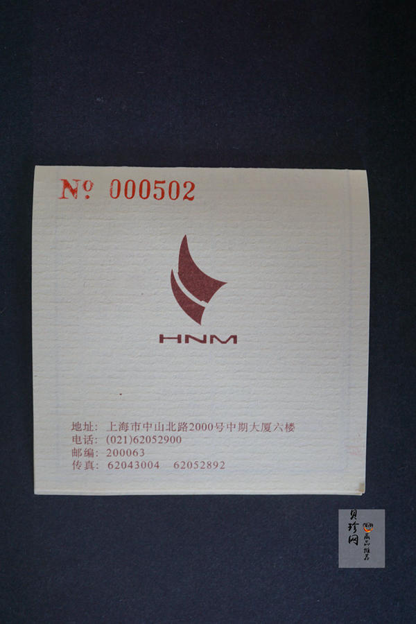 【009200】千禧龙年200克纪念银条