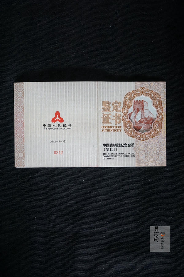 【120601】2012年青铜器第（1）组-商·兽面纹方鼎5盎司精制金币