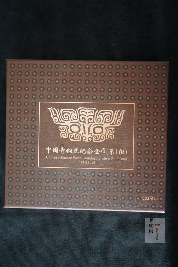 【120601】2012年青铜器第（1）组-商·兽面纹方鼎5盎司精制金币