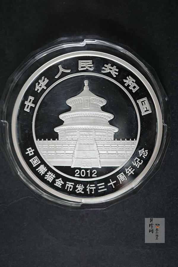 【120204】2012年熊猫发行30周年5盎司精制银币
