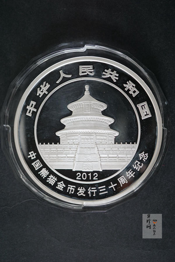【120204】2012年熊猫发行30周年5盎司精制银币