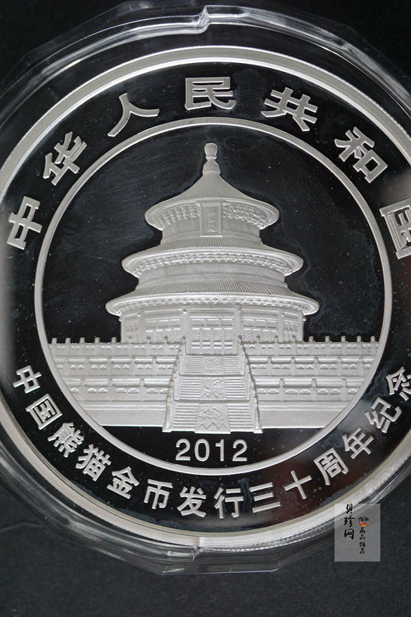 【120204】2012年熊猫发行30周年5盎司精制银币