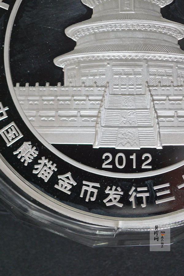 【120204】2012年熊猫发行30周年5盎司精制银币