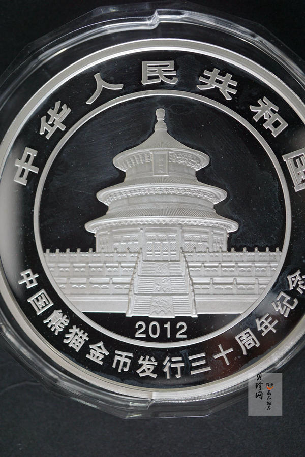 【120204】2012年熊猫发行30周年5盎司精制银币