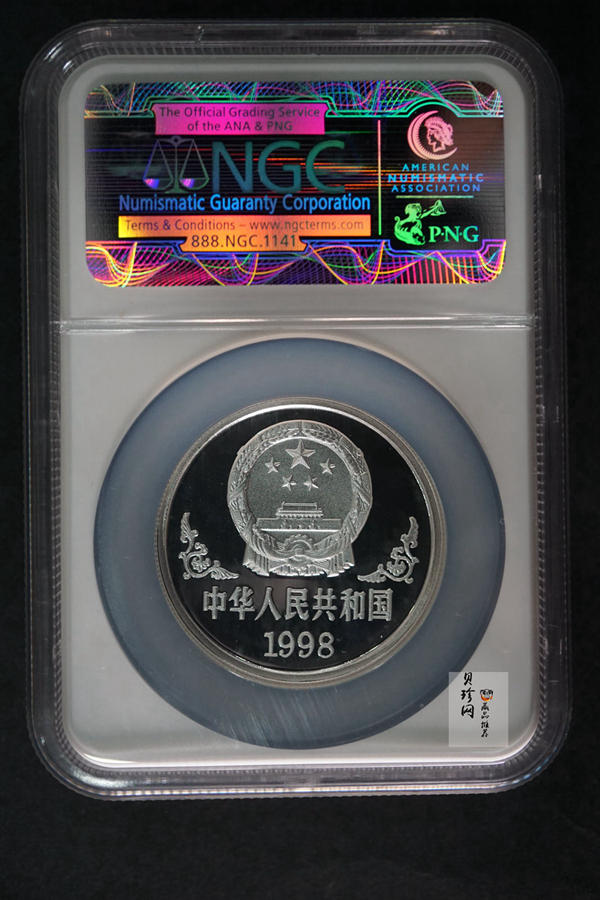 【980211】1998中国戊寅（虎）年银纪念币-《虎啸图》1盎司精制银币