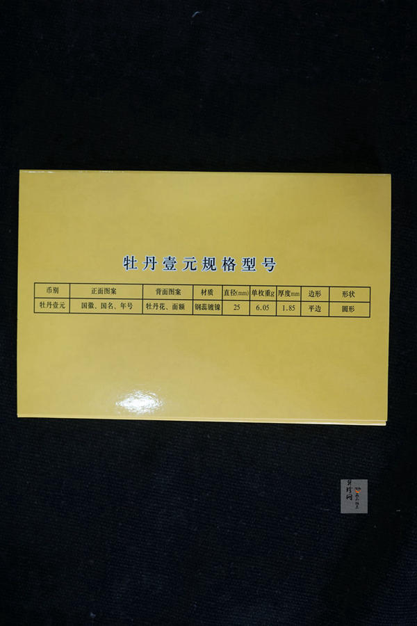 【919100】精选老三花29枚大全套