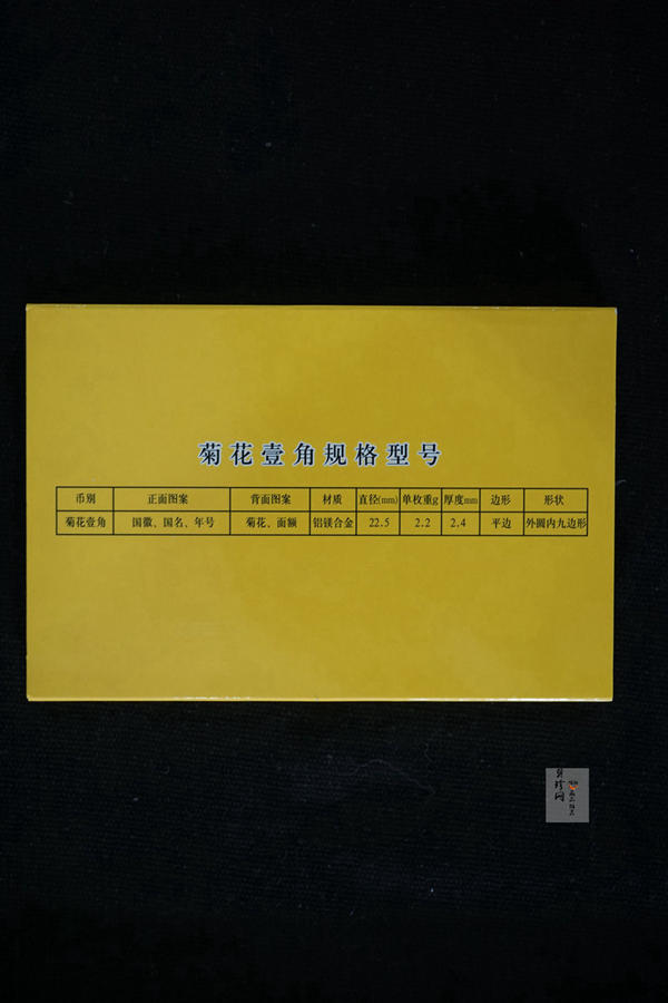 【919100】精选老三花29枚大全套