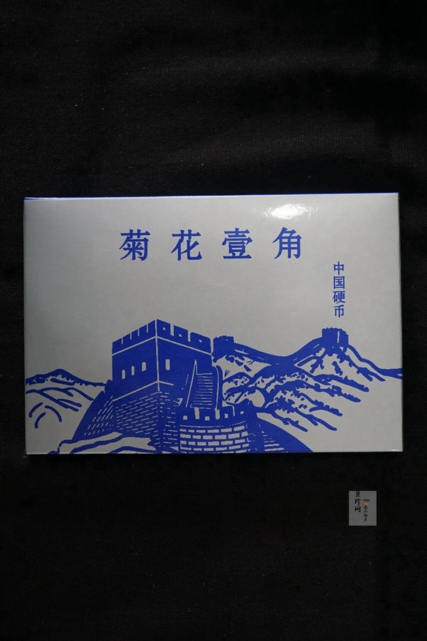【919100】精选老三花29枚大全套