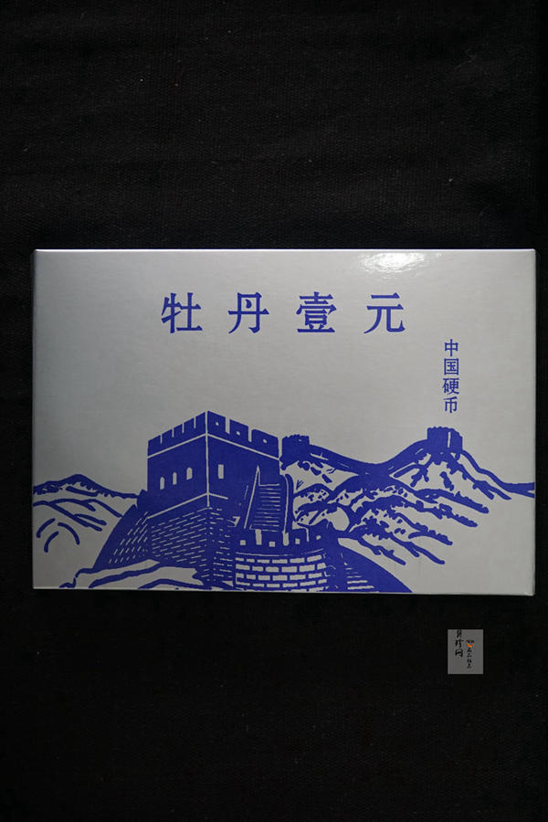 【919100】精选老三花29枚大全套