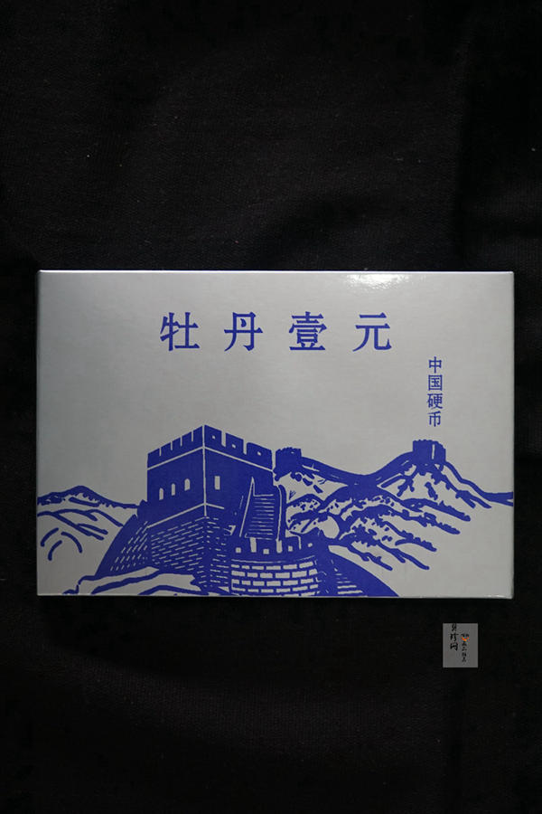 【919100】精选老三花29枚大全套