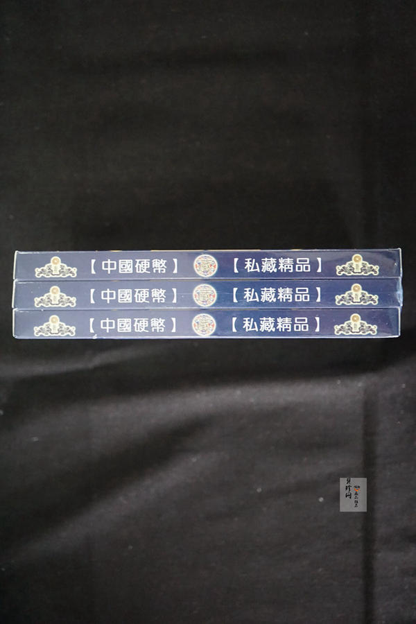 【919110】原光未流通全新老三花大全套