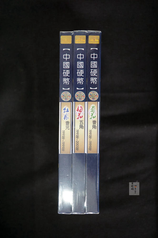 【919110】原光未流通全新老三花大全套