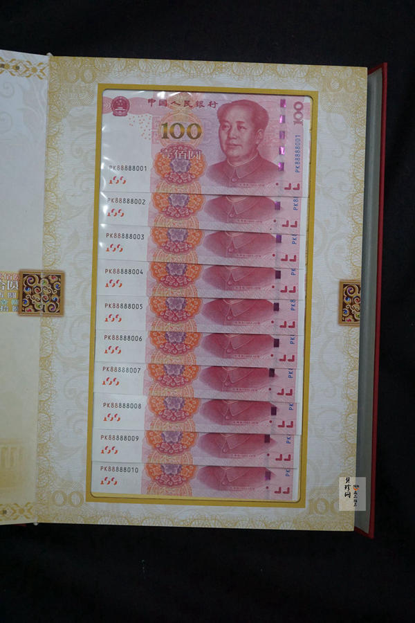 【999300】第五套人民币88888001-010十套大全套