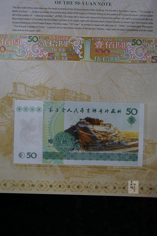 【999300】第五套人民币88888001-010十套大全套