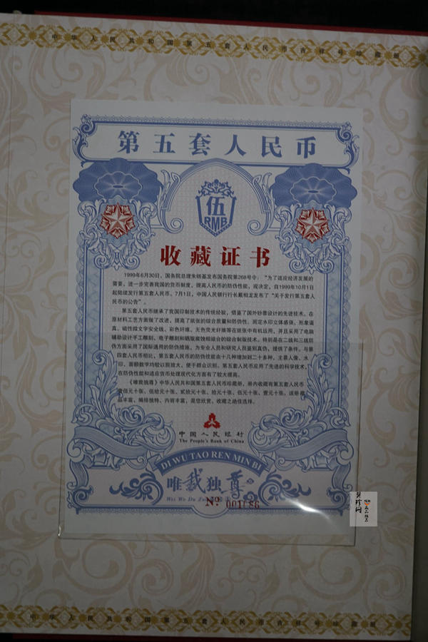 【999300】第五套人民币88888001-010十套大全套