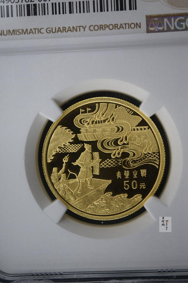 【971702】1997年中国古典文学名著-《三国演义》金银纪念币（第3组）-赤壁之战1/2盎司精制