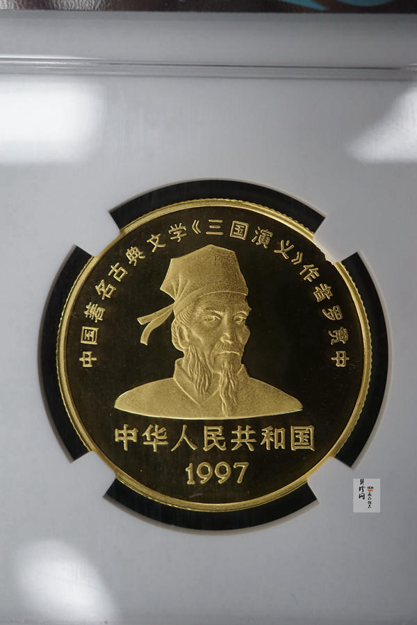【971702】1997年中国古典文学名著-《三国演义》金银纪念币（第3组）-赤壁之战1/2盎司精制