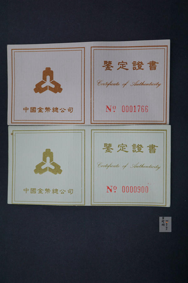 【959310】1995年台湾光复回归祖国50周年1/2盎司精制金币两枚一套