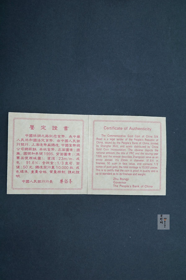 【952101】1995年中国丝绸之路-张骞出使1/3盎司精制金币