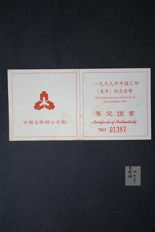 【990204】1999中国己卯（兔）年金银铂纪念币-奔兔1盎司精制金币