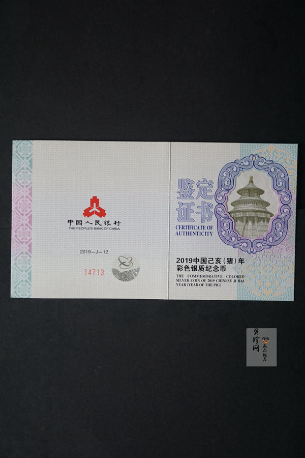 【190020】2019中国己亥（猪）年金银纪念币150克圆形彩色金币
