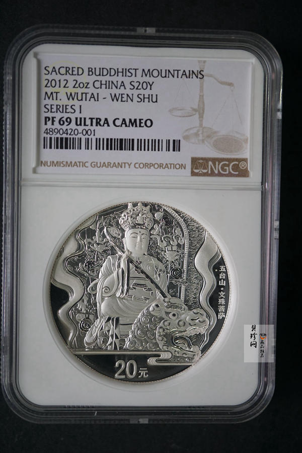 【120405】2012年中国佛教圣地-五台山 文殊菩萨像2盎司精制银币