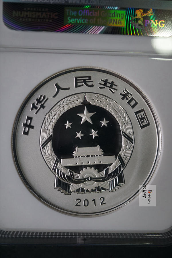 【120405】2012年中国佛教圣地-五台山 文殊菩萨像2盎司精制银币