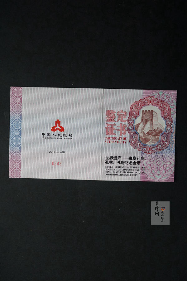 【170501】2017年世界遗产-曲阜孔庙150克精制金币