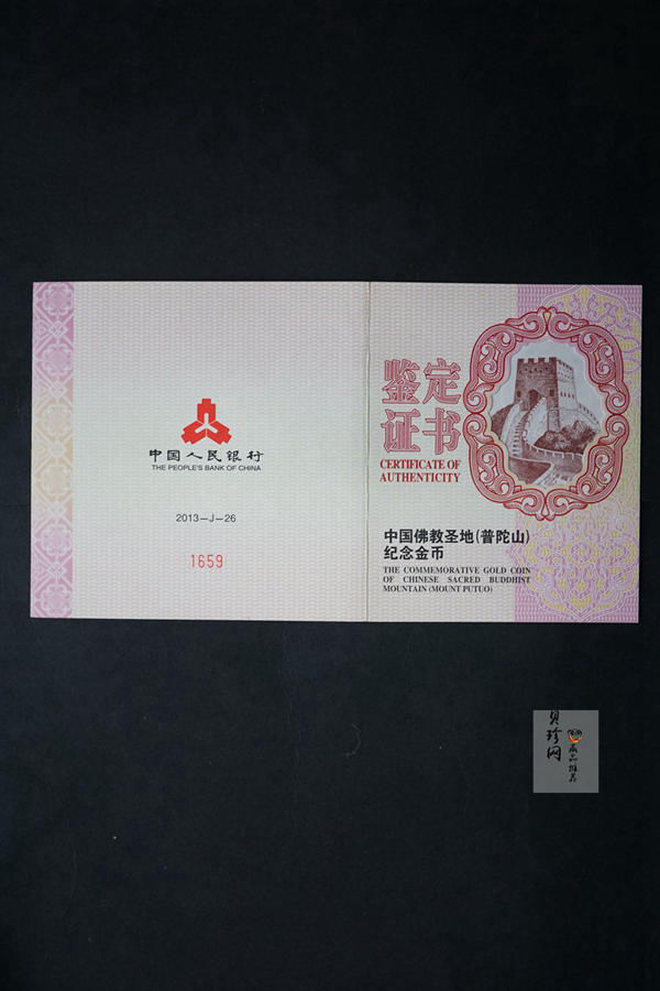 【130402】2013年中国佛教圣地（普陀山）-毗卢观音5盎司精制金币